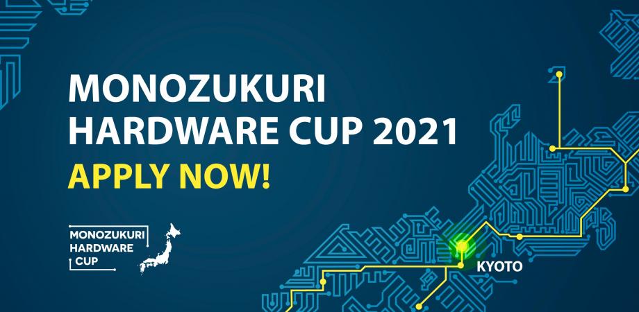 Monozukuri Hardware Cup 2021