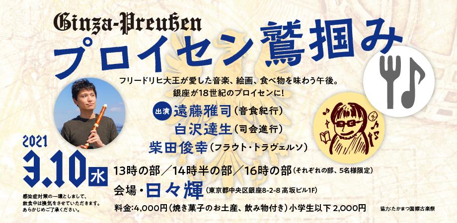 鷲掴み 鷲掴み