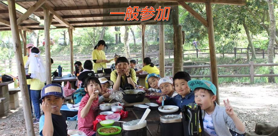 4 18 日 絶品カレーライス作りとネイチャーゲーム Ods 一般参加 Peatix