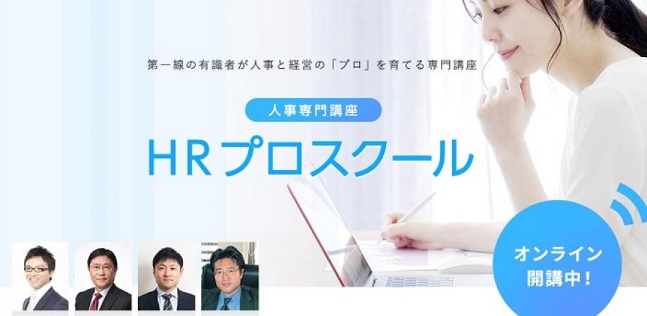 「半日で学ぶ！給与計算の基本と実践」