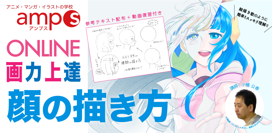 ２月１１日 木 祝 画力上達 顔の描き方 Peatix