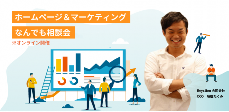 レポート 分析ツールプレゼント ホームページ Webマーケティング なんでも相談会 9 Peatix