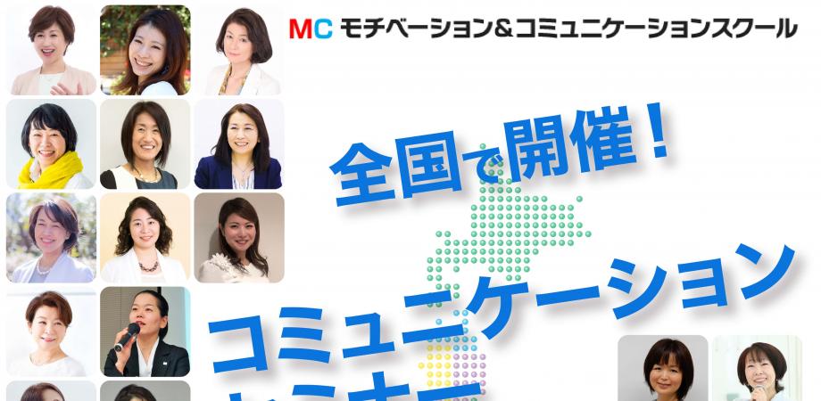 オンライン 男女の会話を理解する 異性との会話が上手くいく 好かれる人の話し方 実践セミナー Peatix
