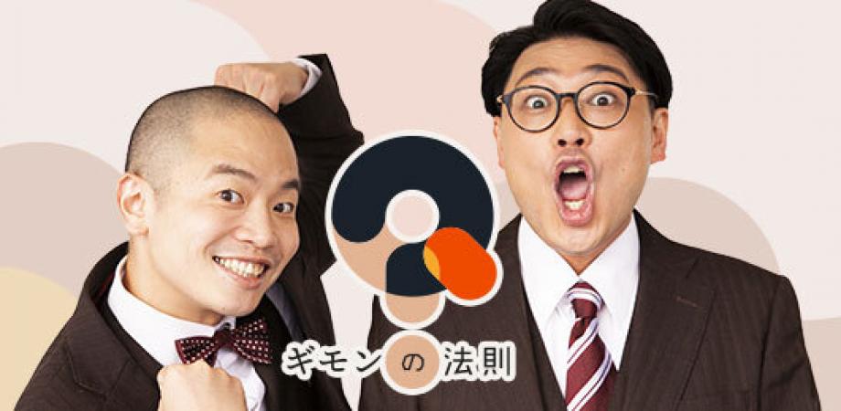なぜSNSマーケティングは上手くいかないのか？ #ギモンの法則