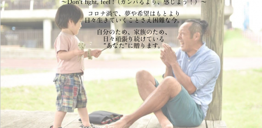 てんつくマンなんて変な名前ですみません いろいろやったら見えてきた今ココを生きるヒント Peatix