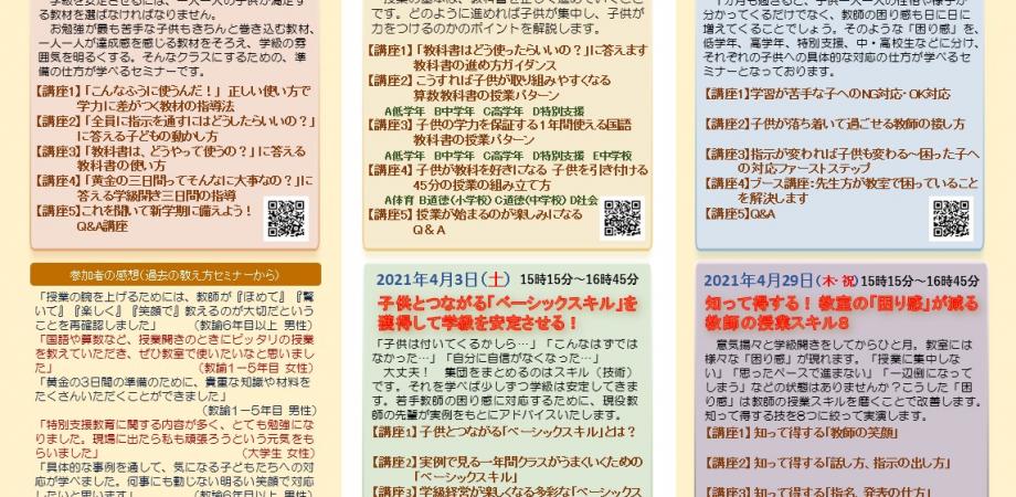 教科書はどう使ったらいいの に答える教科書の授業の進め方 春の教え方セミナーin水戸 4月3日 Peatix