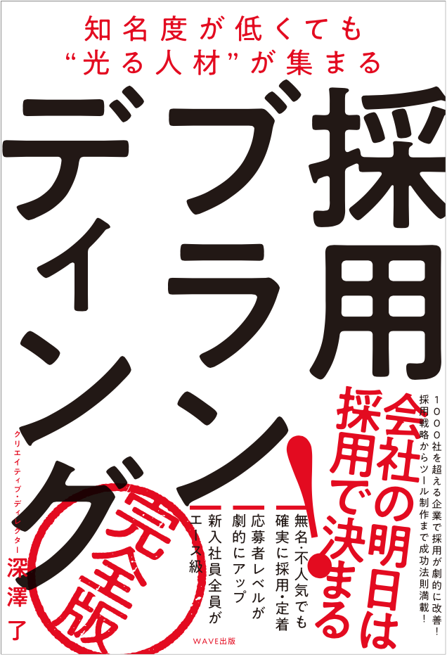 採用ブランディング 実践解説セミナー 市況に左右されず 優秀な人材を獲得する方法を徹底解説 Peatix