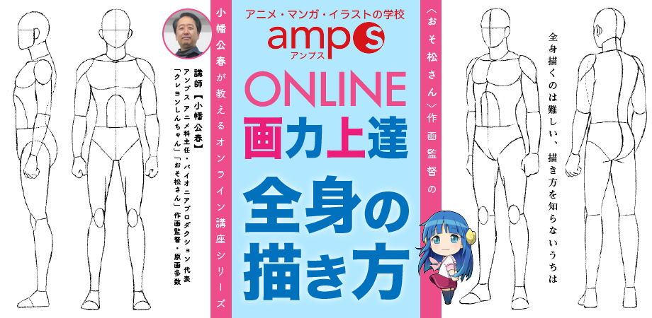 ２月２３日 火 祝 画力上達 全身の描き方 Peatix