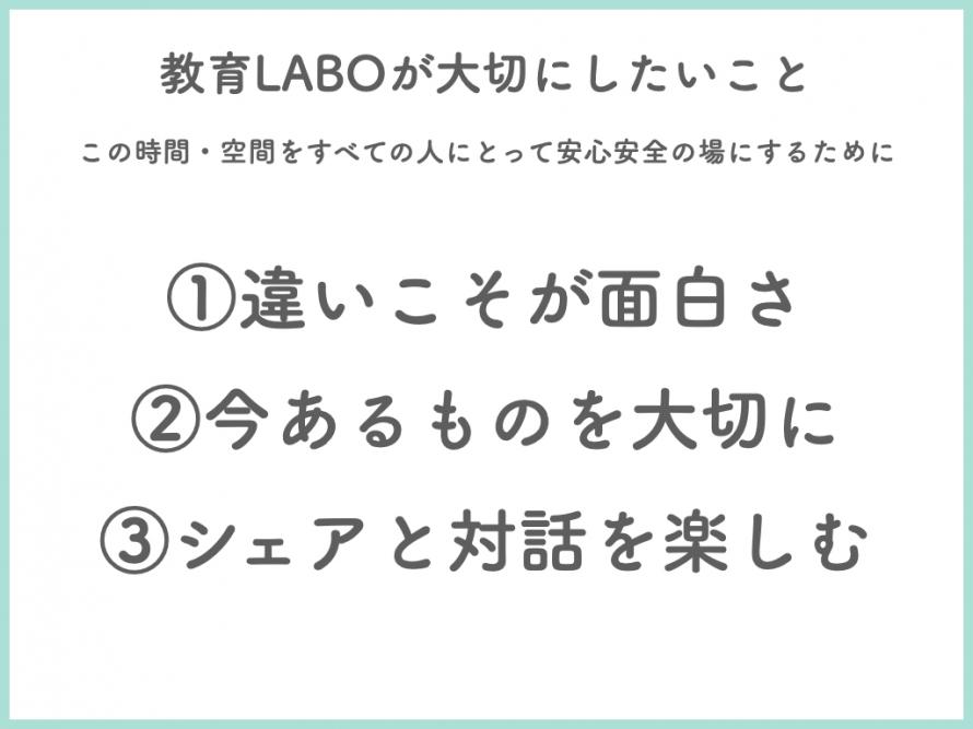 50名満員御礼 参加無料 教育labo Vol 1 自己肯定感 ってなんだろう Peatix