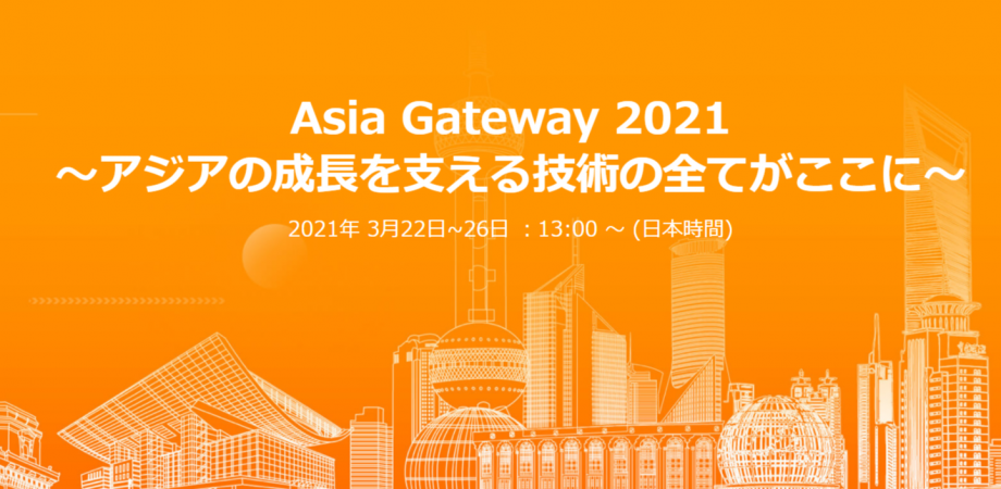 Alibaba Cloud Asia Gateway 2021 Peatix