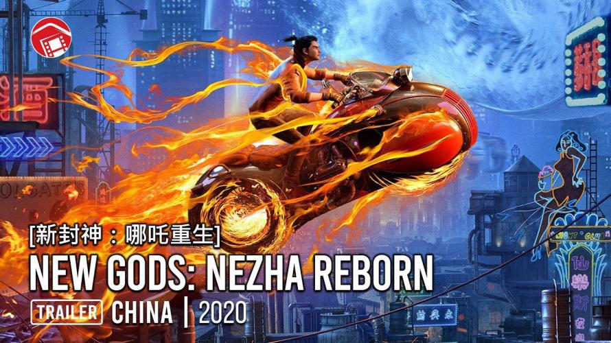 新神榜 哪吒重生香港上映 2 Peatix