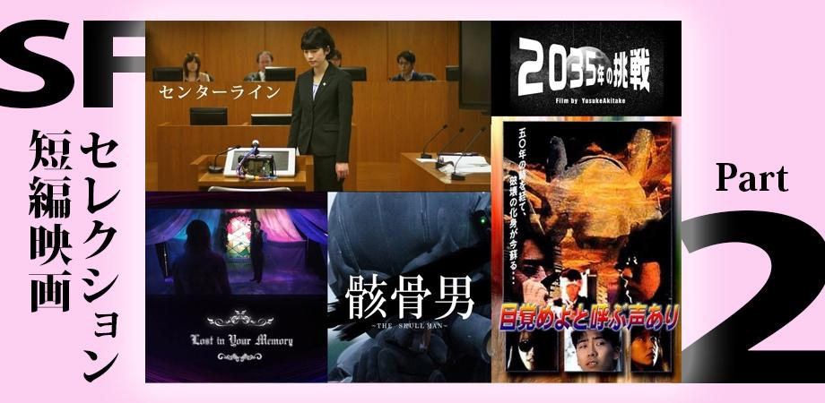 Happy Monsters Sf短編映画セレクションpart2 Peatix