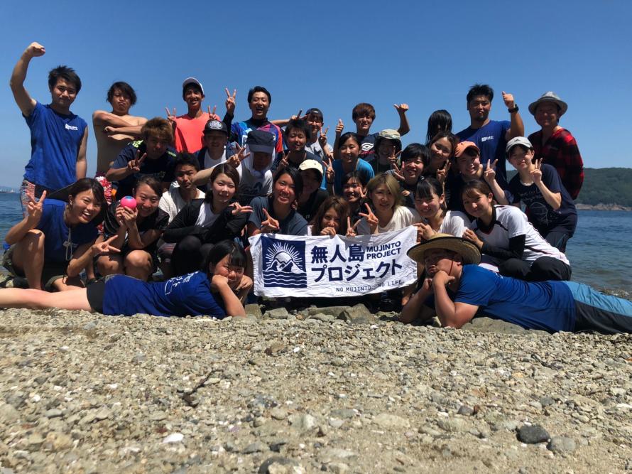 無人島プロジェクト ベーシック 2泊3日 9 3 9 5 Peatix