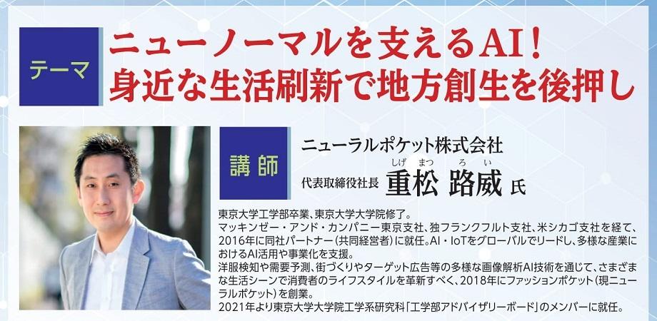 あおもりスタートアップ支援セミナー あお★スタ オンライン