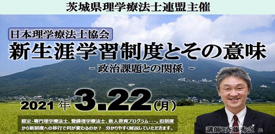 新生涯学習制度とその意味 政治課題との関係 Peatix