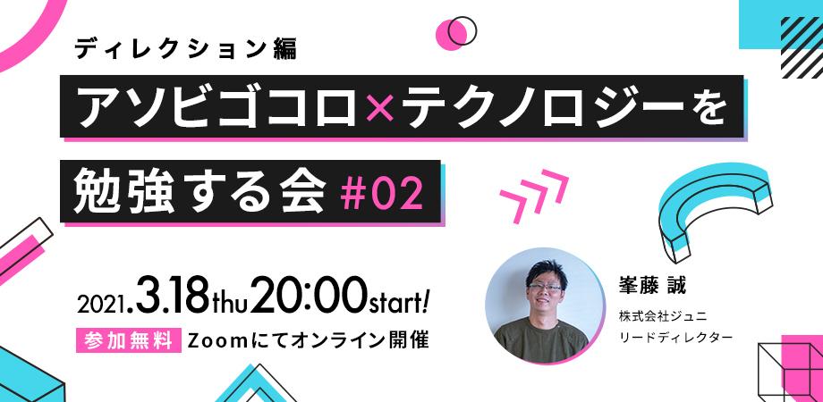 推進に必要なディレクションの要素は知識とノウハウ、そして思考法！