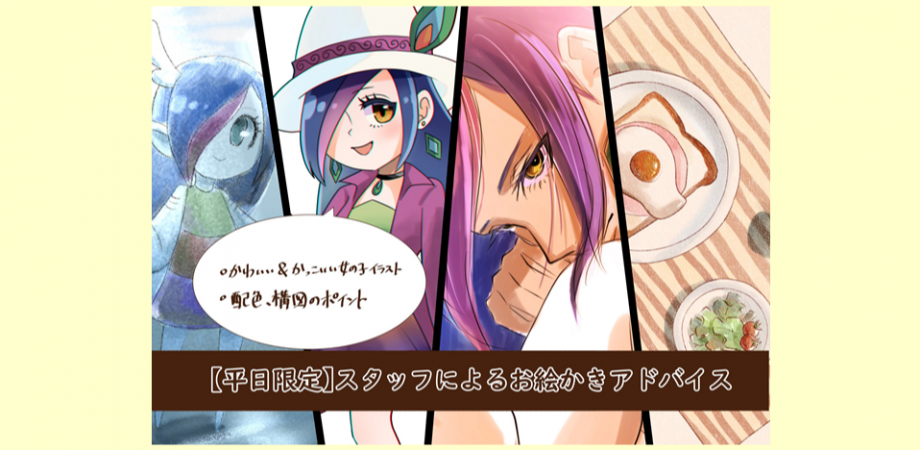 女の子の描き方アドバイス講座 Peatix