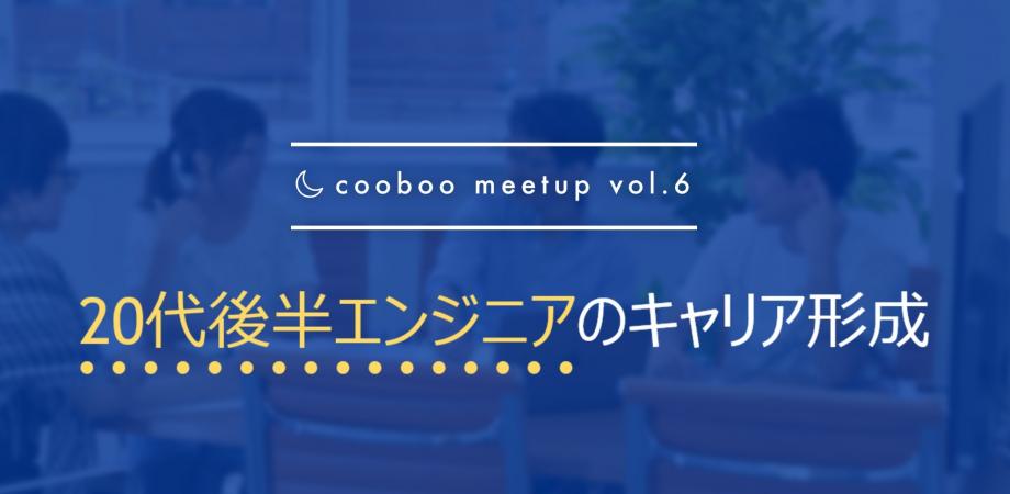 キャリア形成にもがき苦しんだあるエンジニアの話