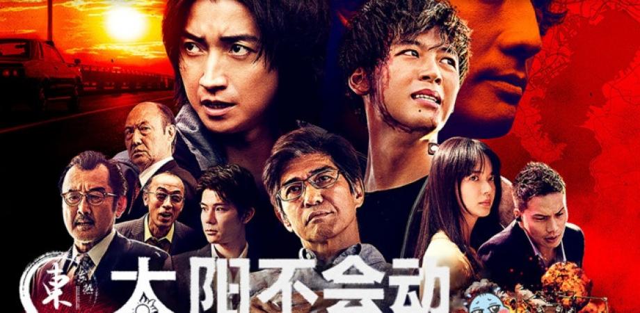 Zh電影 太陽不會動線上看小鴨完整版 The Sun Does Not Move 4k 2020 Hd 在线观看 1080p 1 Peatix