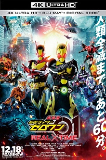 劇場版假面騎士zero One Real Time Gekijoban Kamen Raida Zerowan 完整版电影 Peatix