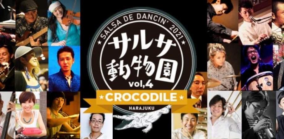 原宿クロコダイル Salsa De Dancin 21 サルサ動物園vol 4 こどもの日 Peatix