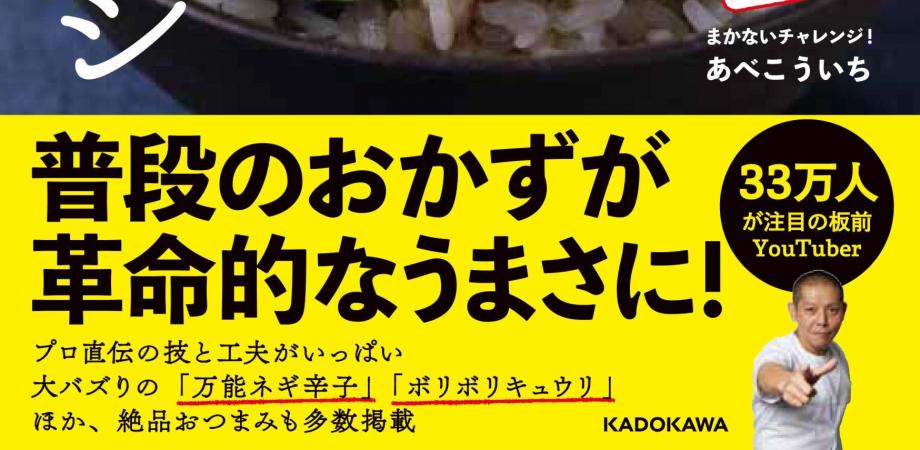 まかないチャレンジ 河原のあべ 大将のまかない トークチャレンジ Peatix