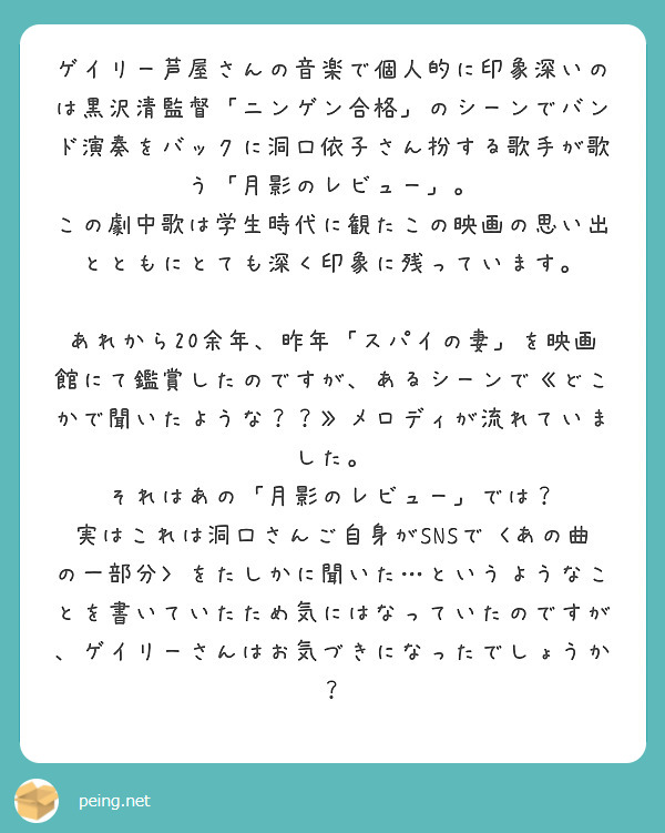 アーカイブ配信の受付は4 30 5 9まで オープン講座 映画を聴く 番外編 黒沢清の音響 音楽を語る 講師 ゲイリー芦屋 岸野雄一 Peatix