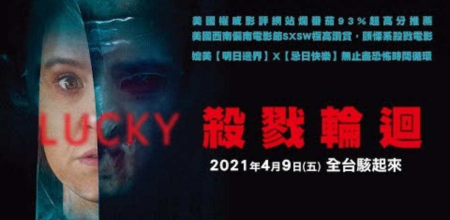 殺戮輪迴 線上看完整版 21 电影在线 1080p 观看和下载 Peatix