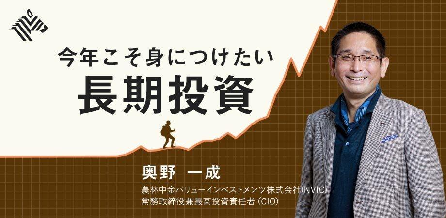 「人生100年、豊かに生きるための 長期投資の教科書」オンラインセミナー