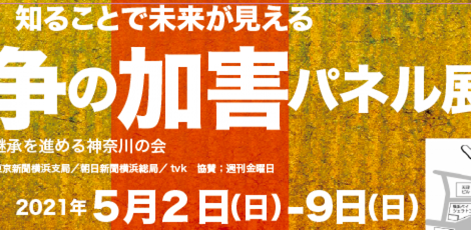 梓澤和幸さん 弁護士 講演会 川崎の徴用工 金景錫さんの闘い Peatix