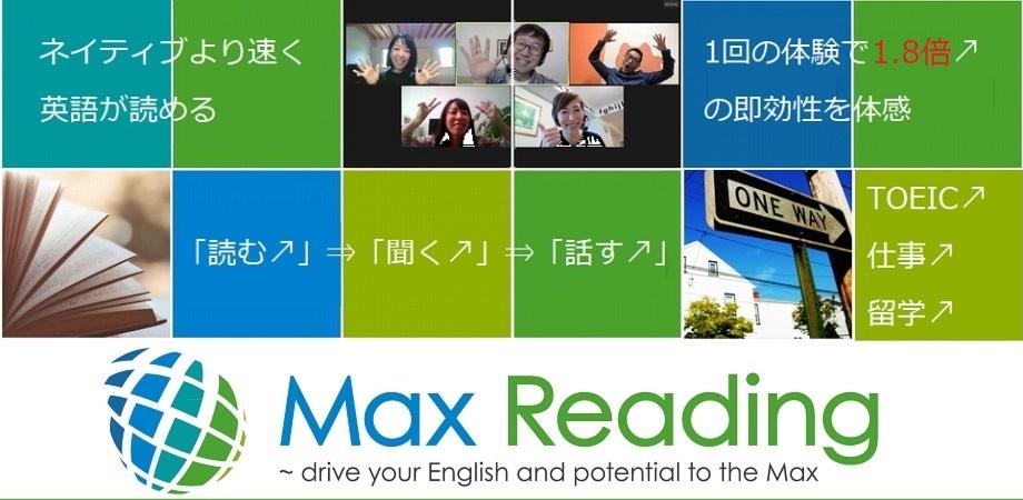 驚異の英語速読 脳トレセミナー 5月開催 1回の体験で平均1 8倍の読解スピードup リスニング力もup Toeic 英検 日本語速読 留学にも有効 Peatix