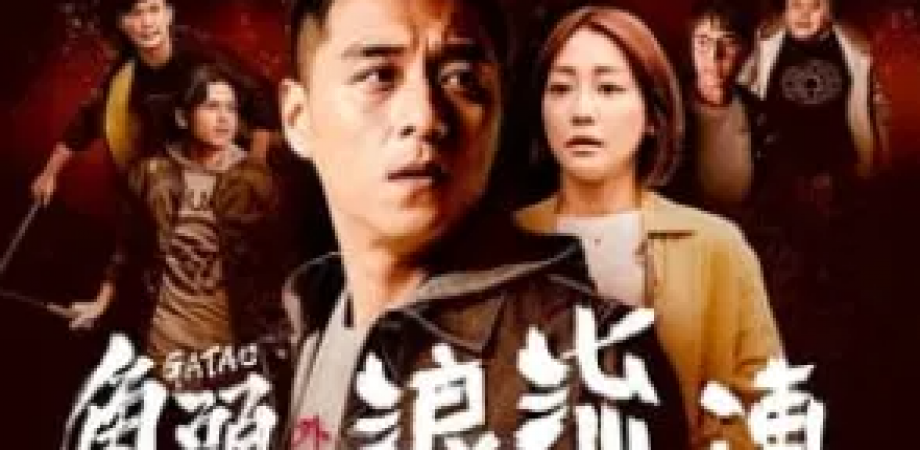 角頭 浪流連 線上看小鴨完整版 1080p 在线观看高清电影2021 Hd 1080p Peatix