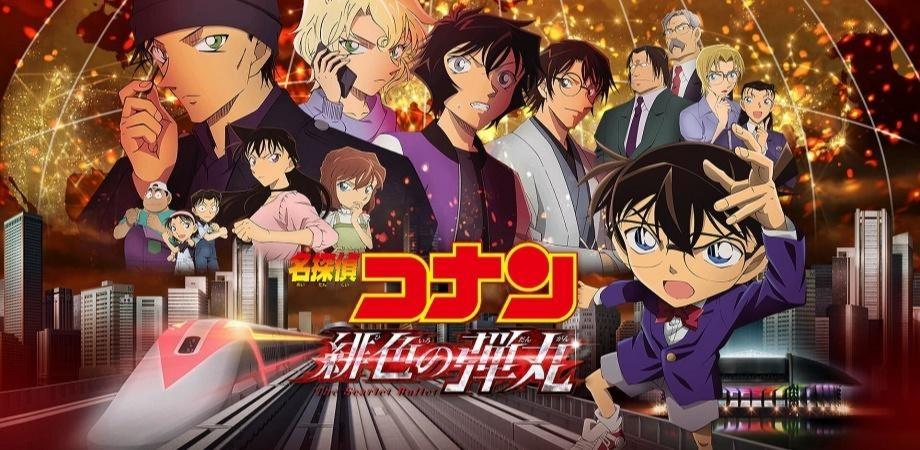 名偵探柯南 緋色的彈丸 2021 線上看小鴨完整版 Detective Conan The Movie The Scarlet Bullet Peatix