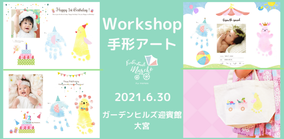 6月30日 水 埼玉 手形アートワークショップ Peatix 6月30日 水 埼玉 手形アートワークショップ Peatix