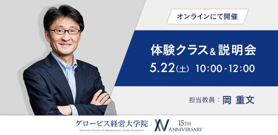 体験クラス＆説明会