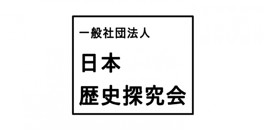 期間限定 見逃し配信用 政治学者 岩田温 オンライン特別講演会 指導者論 ゴルダ メイアとイスラエルの建国 Peatix