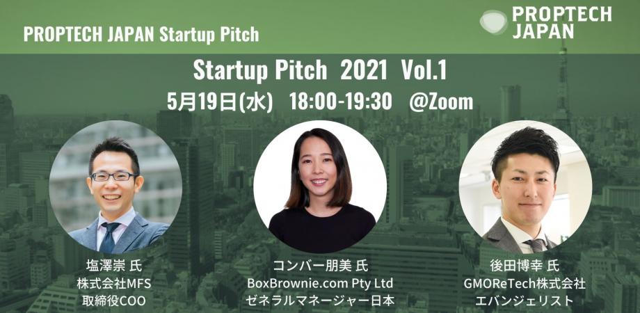 PropTech JAPAN Startup Pitch 2021 Vol.1