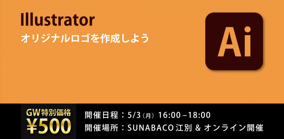 Illustrator オリジナルロゴを作成しよう Peatix