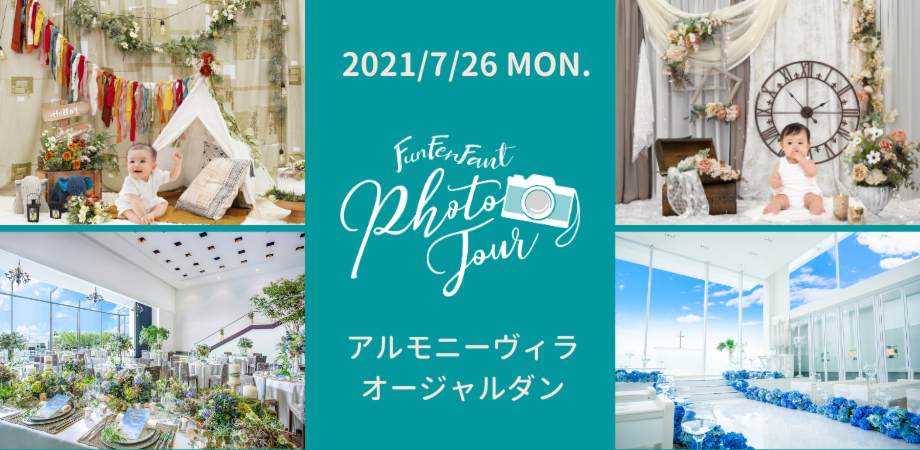 7月26日 月 常滑 プロカメラマン撮影 Funfenfantフォトツアー Peatix 7月26日 月 常滑 プロカメラマン撮影 Funfenfantフォトツアー Peatix