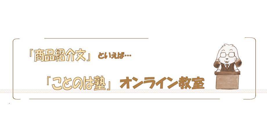 無料 欲しくなる 商品紹介文 の書き方 勉強会 5 27 午後 Peatix