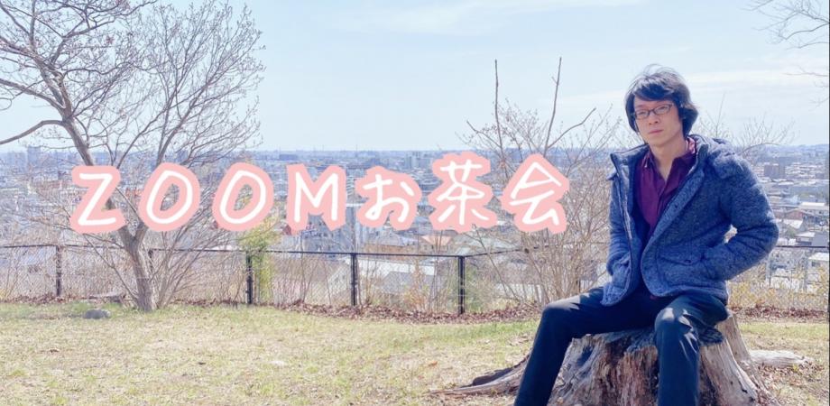 毎朝 今日も学校休みます の連絡で憂鬱にならないための方法 仙台 たいし先生のnatural Learning ナチュラルラーニング 不登校 ホームスクールのための家庭教師