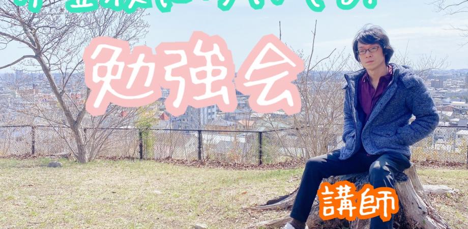 毎朝 今日も学校休みます の連絡で憂鬱にならないための方法 仙台 たいし先生のnatural Learning ナチュラルラーニング 不登校 ホームスクールのための家庭教師