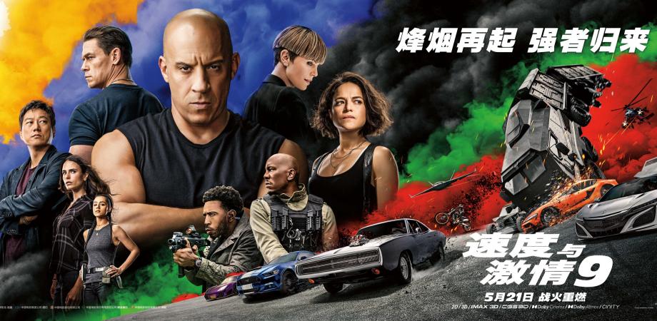 速度与激情9 完整版本 2021 Hd F9 完整版觀看電影在線小鴨完整的電影 Bluray Peatix
