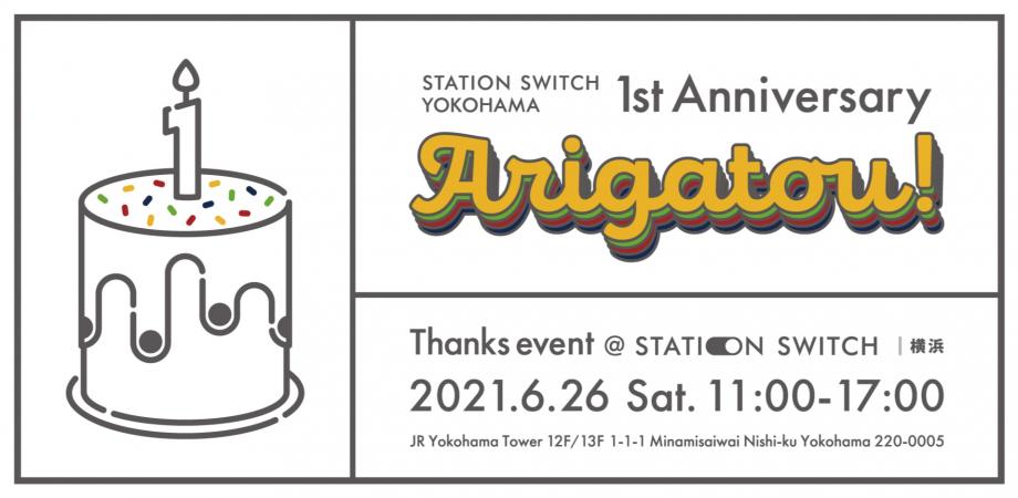 Station Switch 横浜 1周年サンクスイベント Arigatou Peatix