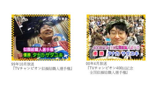 心似顔絵塾 タナカサダユキ教室 特別講座 6月26日 Peatix