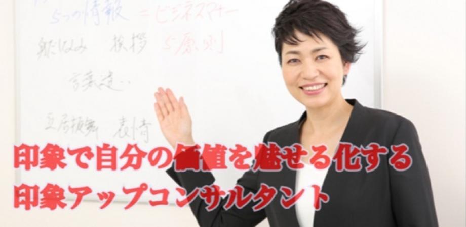 テレワーク・ウェブ会議や商談で好印象を与える！Web映えする「話し方」実践セミナー