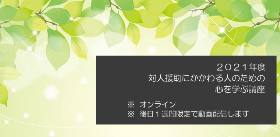 Npo法人横浜上大岡臨床心理センター2021年度 心を学ぶ講座 6 認知行動療法 ストレスコーピングを中心に オンライン開催 Peatix