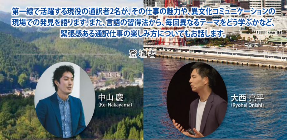 通訳という仕事 言葉を越え 異文化をつなぐ場をつくる Peatix