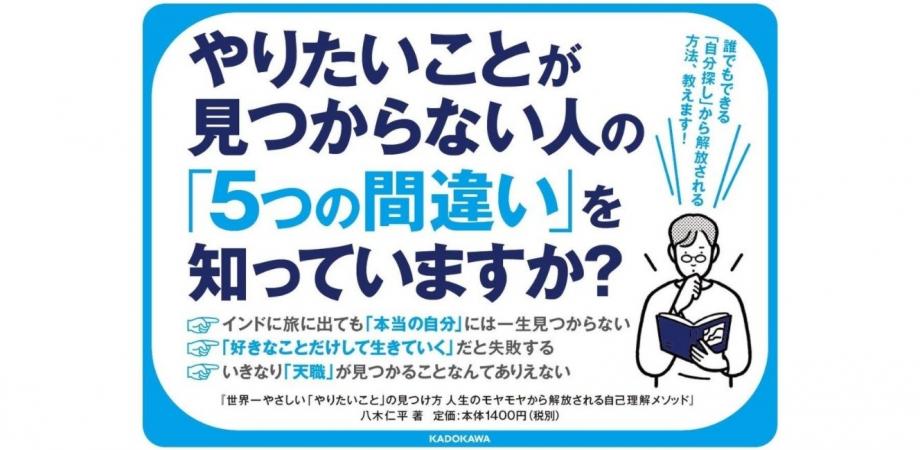 代限定 梅田リアル開催 やりたいことの見つけ方ワークショップ Peatix
