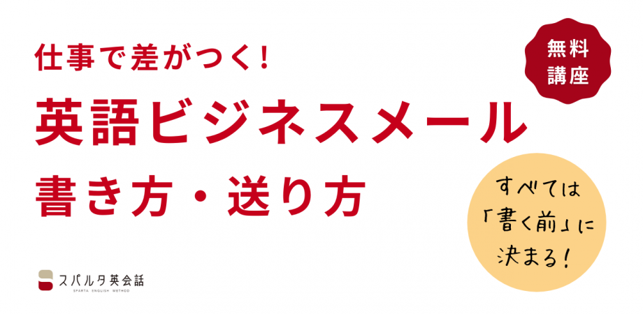 業務直結 今日から使える英語ビジネスメールの書き方講座 Peatix